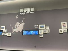 -中国湿地博物馆