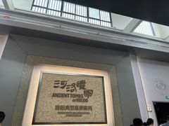 -洛阳古墓博物馆