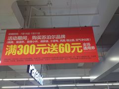 -华润万家(荔湾店)