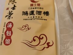 -鸿运酒楼