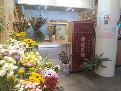 -隆延茶铺(学清路驹然店)
