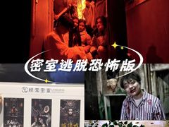 -棂笼·深度沉浸密室(武汉旗舰店)