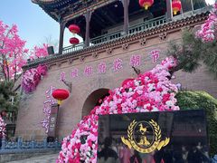 -皇城相府