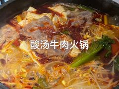 -贵府酸汤牛肉火锅·贵州老字号(飞山街店)