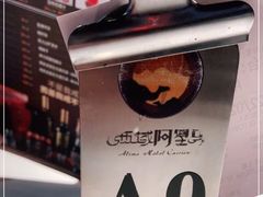 -西域阿里马新疆菜·清真(桂花路店)