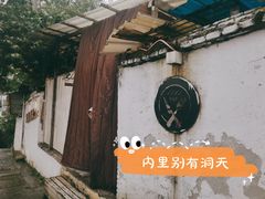 -1112熟食店