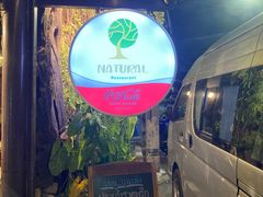 -自然餐厅(Phuket)