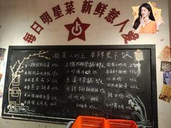-龙师傅卤炒(天马店)