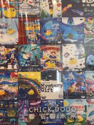 -小鸡哆哆故事屋·儿童乐园(嘉里城店)