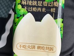 -烤匠麻辣烤鱼(IFS店)