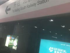 -大望路(地铁站)