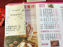 菜单-喜鹊茶点.啫煲(车陂店)