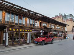 -宏宏无烟石板烧烤