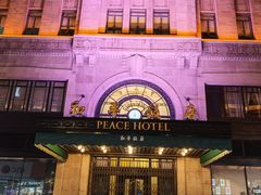 -上海和平饭店 Fairmont Peace Hotel