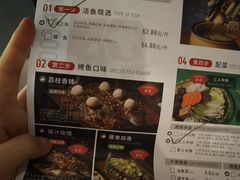 菜单-鱼酷活鱼烤鱼(张江长泰店)