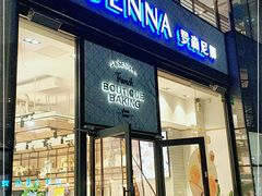 门面-罗森尼娜(德思勤店)