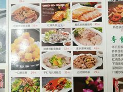 菜单-成惠食府(赤岗店)