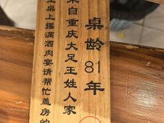 -聂发财重庆江湖菜(解放碑店)