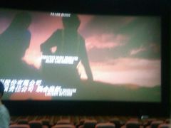 放映厅-天幕新彩云国际影城(激光巨幕店)