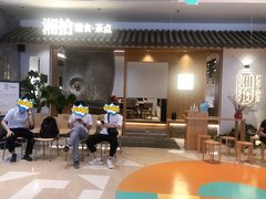 -湘拾(壹方北馆店)