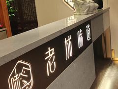 -老城味道·传统天津菜(杨柳青店)