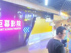 -广东科学中心科技影院