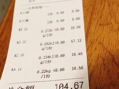 账单-川锅哎哟·麻辣香锅(国大城市广场店)