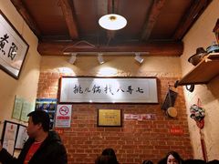 -锅儿挑面馆