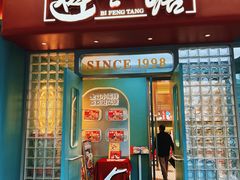 -避风塘·金牌店·夜宵(金玉兰店)