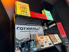 -茶月山·潮汕茶店(天河北店)