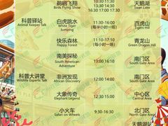 -广州长隆野生动物世界