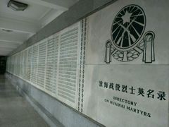 -淮海战役纪念馆