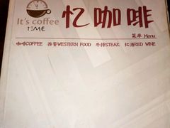 -忆咖啡观景餐厅(桂林象山公园店)