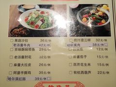菜单-陈阿婆鱼头泡饼·京味菜(复兴路店)