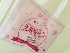 -老婆很芒榴莲千层蛋糕(丽泽桥店)