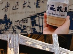-绍兴鲁迅故里·沈园景区