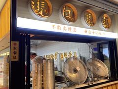 -堂上堂(益民街店)