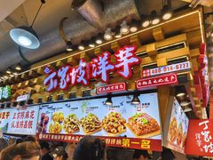 -周小亮丁家坡洋芋(全国总店)