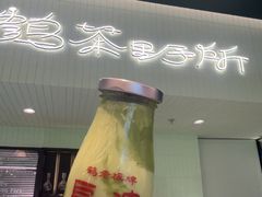 -鹤茶野所(上海首店)