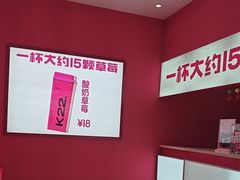 -K22.酸奶草莓(烟台芝罘店)