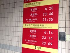 -烈士陵园(地铁站)