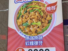 -哈灵面馆(宁波路店)