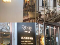门面-筑艺咖啡