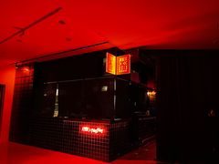 -RMK Shochu Bar(三诺店)