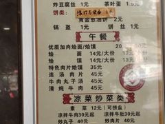 -清真马杰山牛肉汤馆