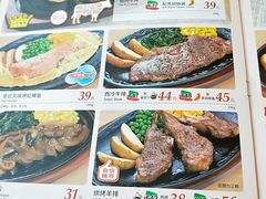 菜单-萨莉亚意式餐厅(石鼓路店)