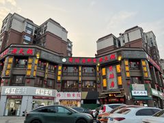 -蜀辣居鲜货老火锅(双流万达店)