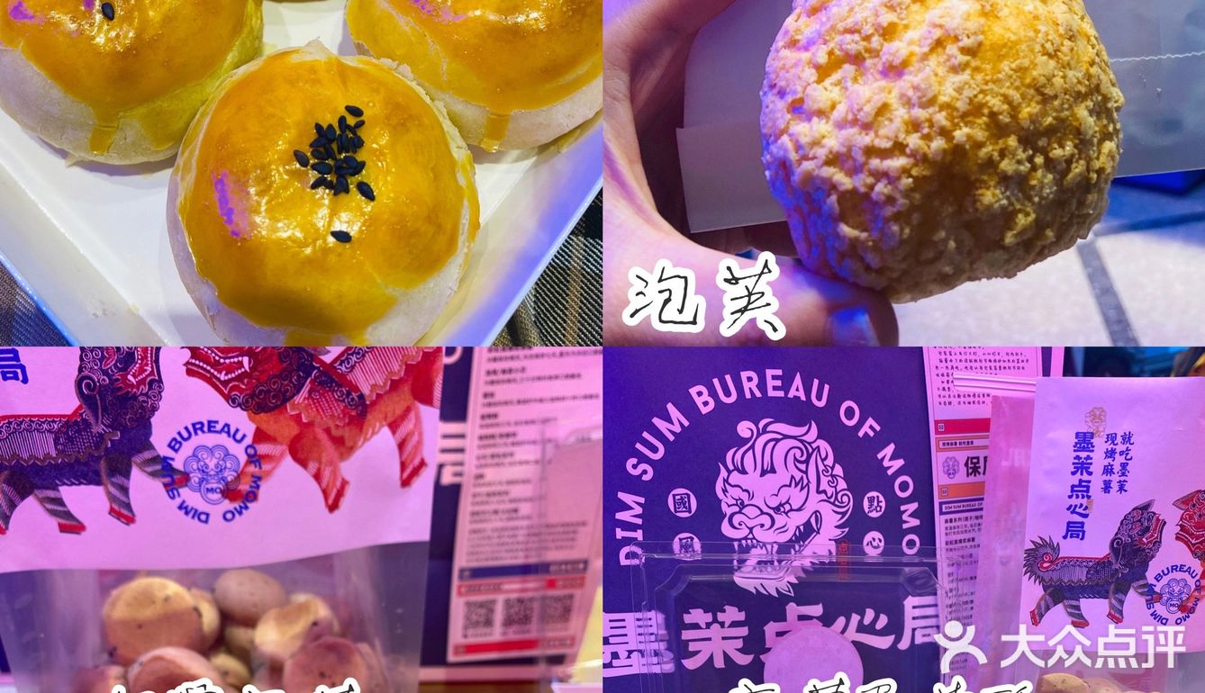 长沙人推荐超🔥点心局！