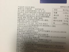 账单-好利来(亦庄国融店)