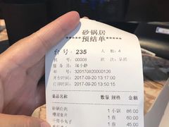账单-砂锅居(西四店)